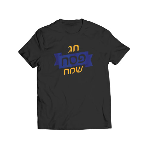 Passover 2020 T-Shirt